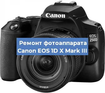 Замена линзы на фотоаппарате Canon EOS 1D X Mark III в Новосибирске
